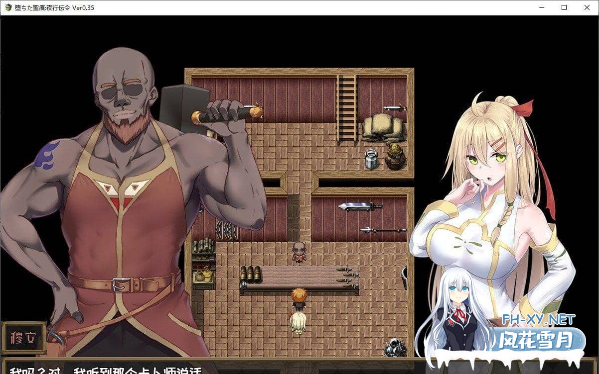 [RPG/官中/NTR]堕落的圣痕：夜行传令/堕ちた聖痕：夜行伝令 Ver 0.35 官中步兵版+修正补丁[1.5G]-8.jpg