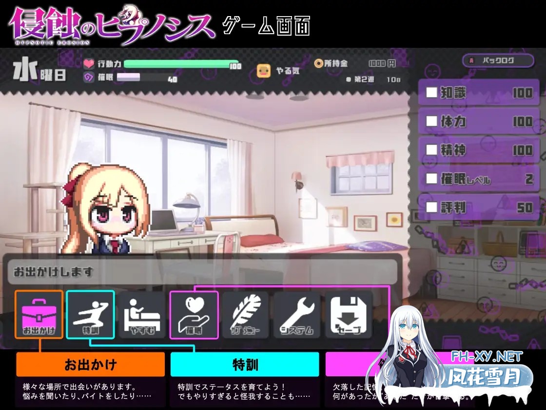 [SLG/官中/PC+安卓]侵蚀的催眠·后记（侵蝕のヒプノシスAfterstory）[Ver1.50+存档][2G]-6.jpg