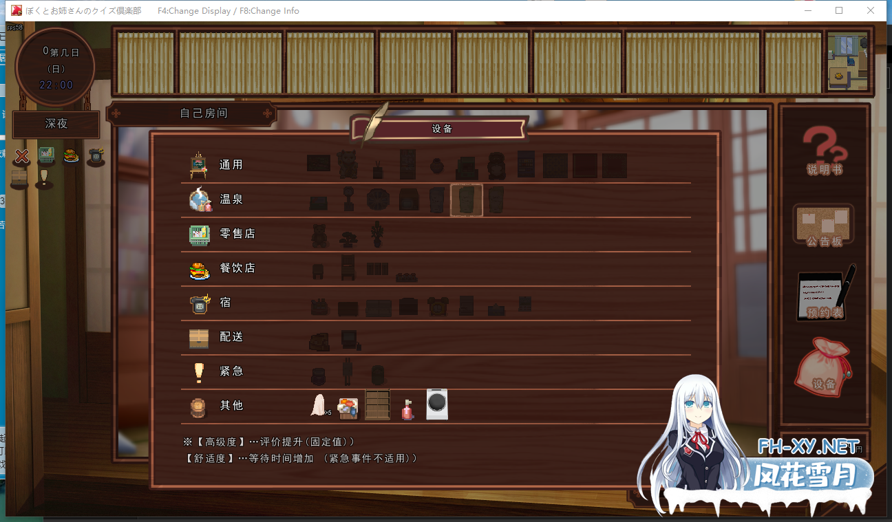 PC[模拟经营动态SLG逆推NTR]独自经营旅馆的故事～性感姐姐和一心一意的我～AI汉化版[1.4G]-5.png