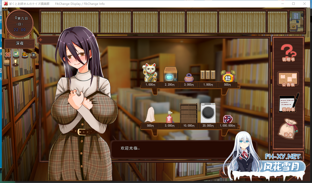 PC[模拟经营动态SLG逆推NTR]独自经营旅馆的故事～性感姐姐和一心一意的我～AI汉化版[1.4G]-6.png