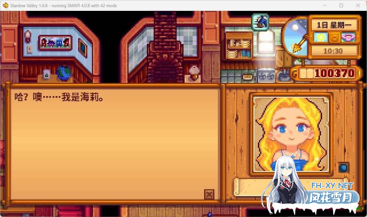 [RPG/绅士魔改/像素]星露谷物语/瑟瑟谷物语[Ver4+色色MOD整合邪恶魔改版][6.5G]-6.jpeg