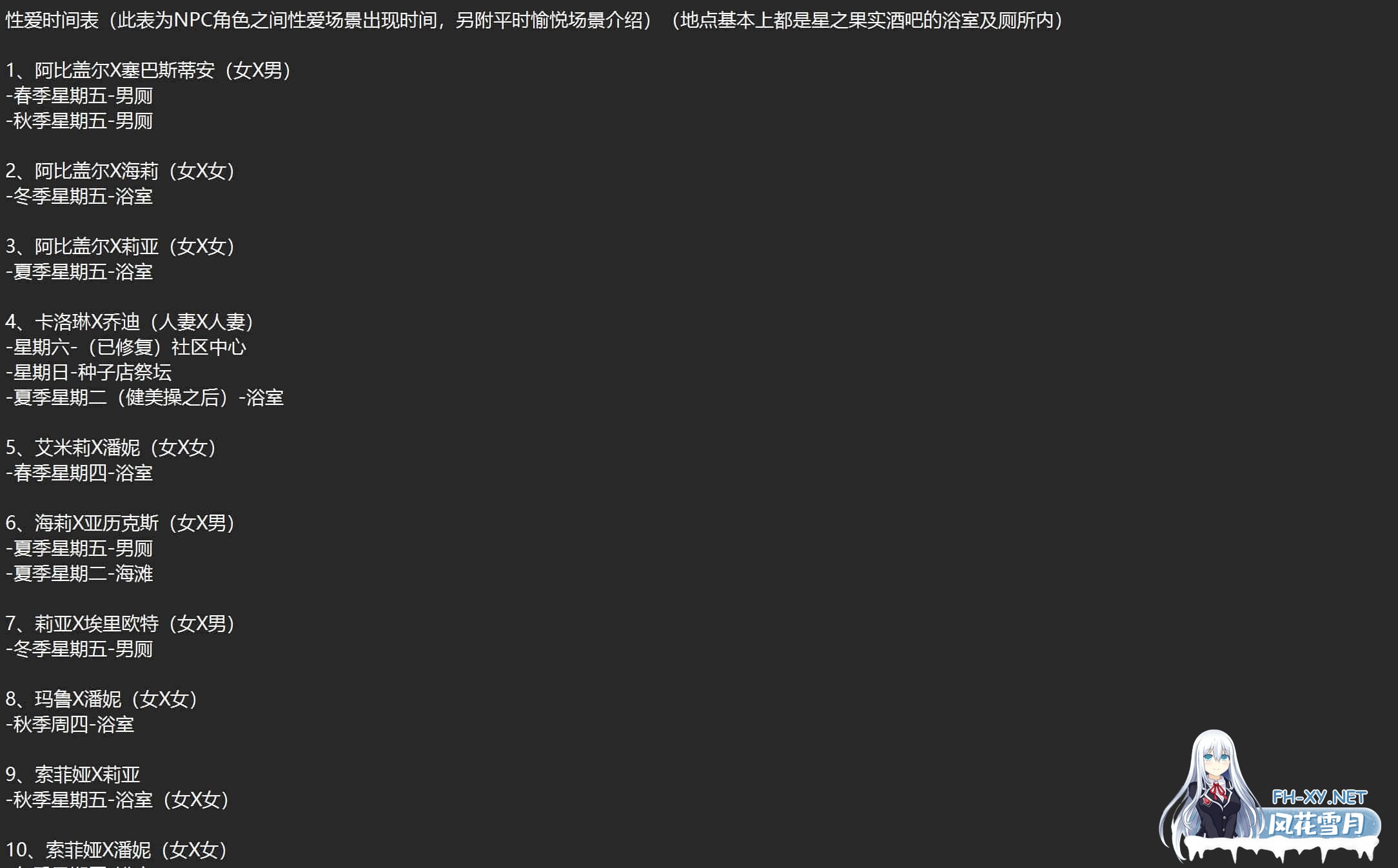 [RPG/绅士魔改/像素]星露谷物语/瑟瑟谷物语[Ver4+色色MOD整合邪恶魔改版][6.5G]-7.jpg