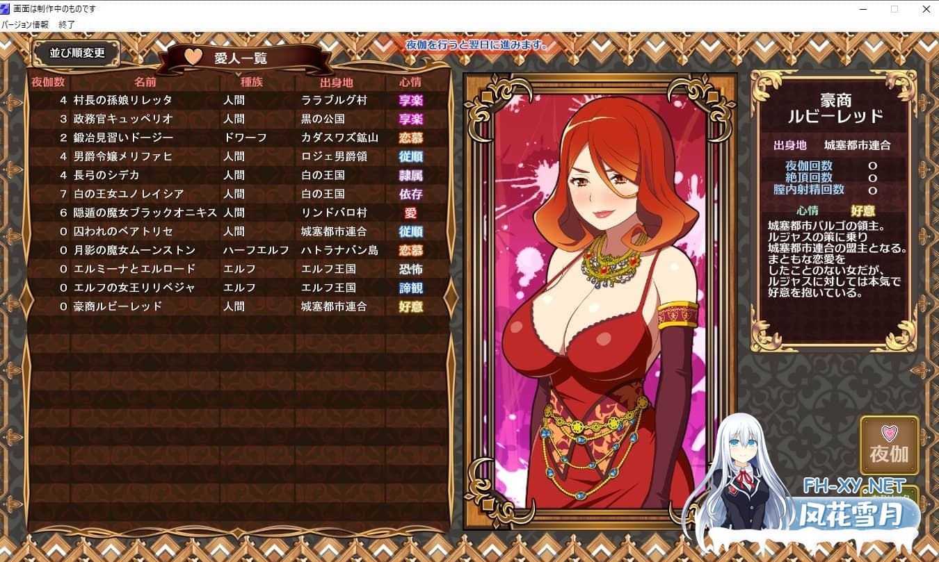 [SLG/汉化]黑之征服王 Lord of Tartanova Ver3.25 精翻汉化版+全CG存档[660M]-8.jpg