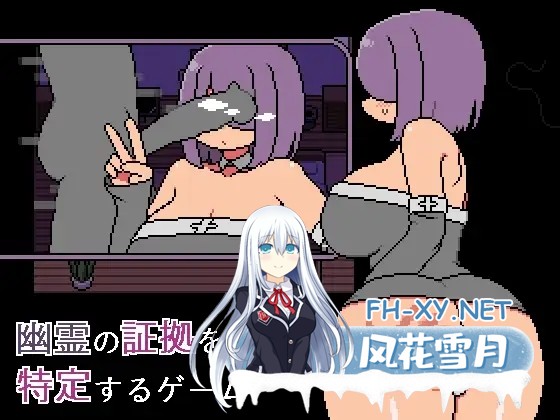 [RPG/机翻/正太/巨乳/口交/像素][RJ01200640/しもふるにく社团]幽冥俱乐部/幽冥倶楽部[PC/267M]-1.jpg