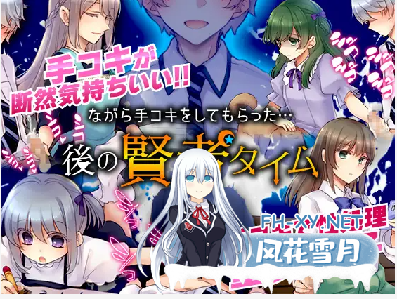 [RPG/AI汉化/手交/自慰/口交/骨科][RJ342120/かみつまき社团]贤者时间边被手淫边做事的我/ながら手コキをしてもらった…後の賢者タイム[PC+安卓/1G]-5.png