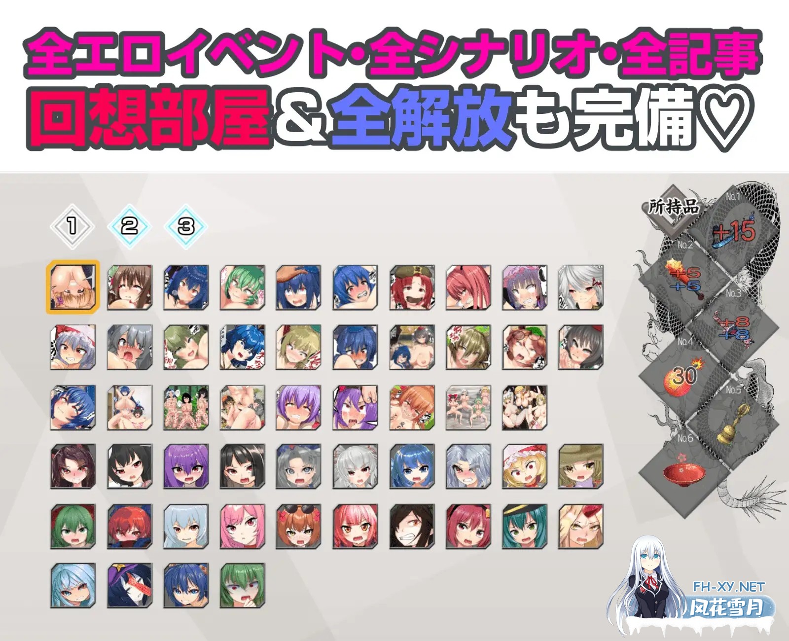[RPG/AI汉化] 射命丸の人生終了スクープ ～偉そうなメスを底辺に突き落とせ!!～[800M]-11.jpg