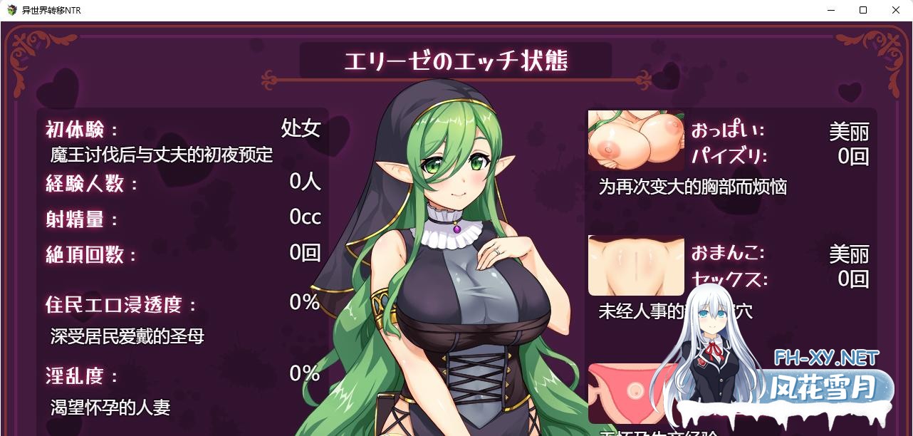 [RPG/汉化]异世界转移后催眠NTR！S级美少女人生毁灭计划！[1.7G]-8.jpg