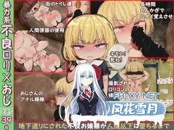 [RPG/AI汉化/萝莉/羞耻/小便/西瓜肚][RJ01377184/東山エイリ社团]被暗中送入地下的不良大小姐堕落至不如人类的过程/地下送りにされた不良お嬢様が...-7.jpg