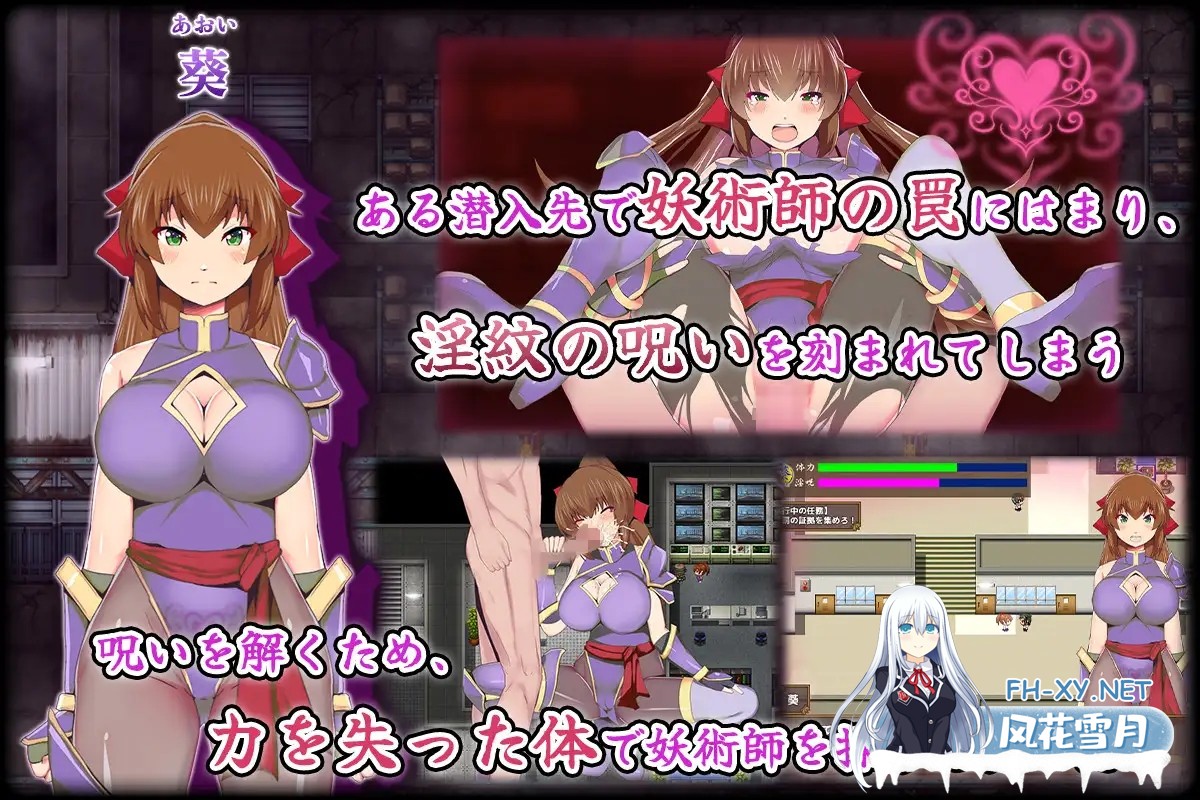 [RPG/AI汉化/色诱/中出/拘束][RJ01439220/からあげカンパニー社团]女忍者葵～被妖术师刻下的淫纹～/くノ一葵～妖術師に刻まれし淫紋～[PC/1.20G]-5.jpg