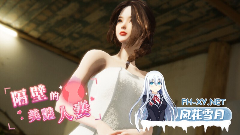 [SLG/3D/官中] 隔壁的美艳人妻 The Wife Next Door Ver1.4.17+存档+DLC[11.30G]-8.jpg