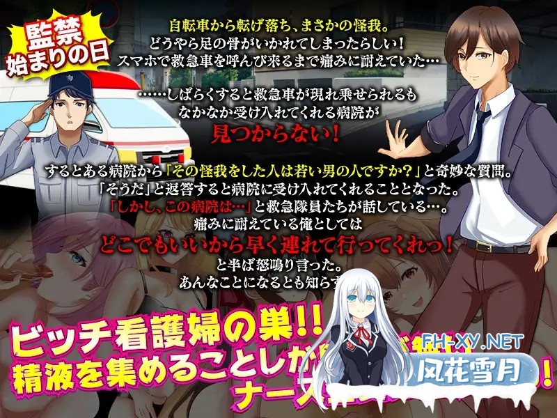 [RPG/AI汉化/多P/巨乳/乳交/拷打][RJ316472/ふること風味社团]逃离深夜奇怪病栋/搾精監禁病院からの脱出[作弊版][PC+安卓/500M]-5.jpg