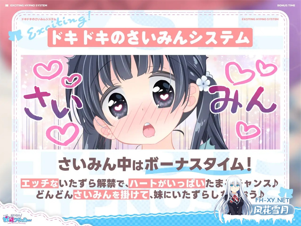 [SLG/生肉/触摸/妹妹/手交/中出/口交][RJ01401698/にゃんにゃんソフト社团]催眠！妹妹恶作剧点击器/さいみん！妹いたずらクリッカー/[+存档][PC/190M]-5.jpg