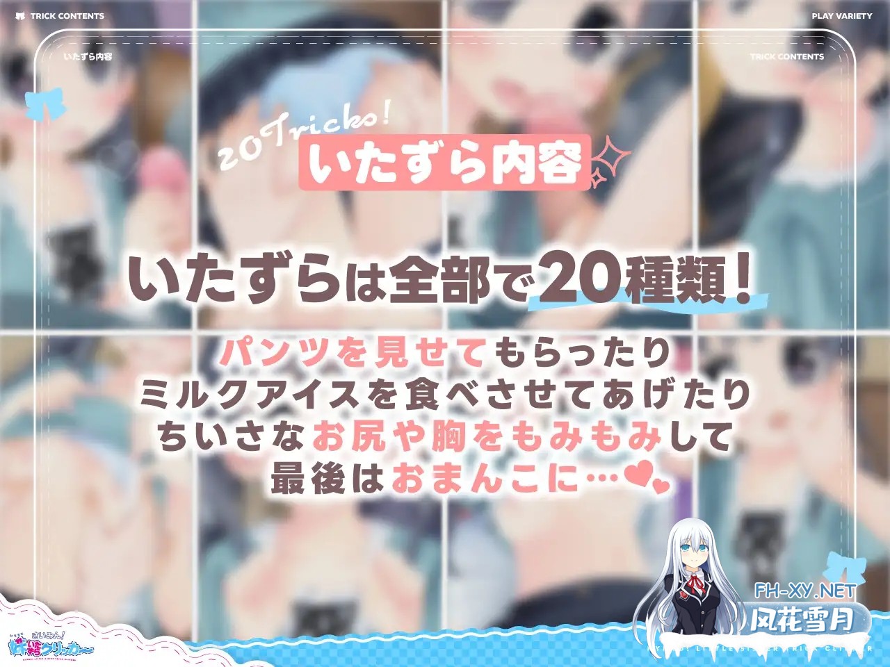 [SLG/生肉/触摸/妹妹/手交/中出/口交][RJ01401698/にゃんにゃんソフト社团]催眠！妹妹恶作剧点击器/さいみん！妹いたずらクリッカー/[+存档][PC/190M]-6.jpg