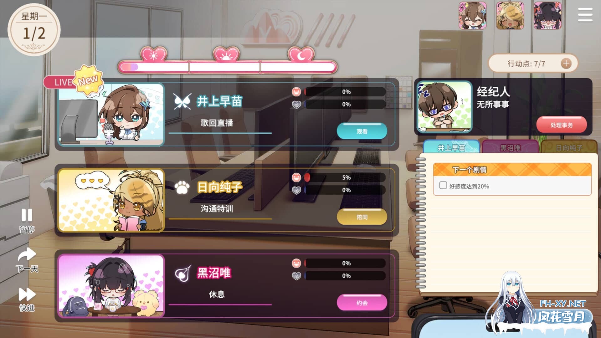 [SLG/STEAM官中/步兵]请成为最能干的VTuber吧/V-LOVER! Deluxe Edition Ver1.09[10G]-20.jpg