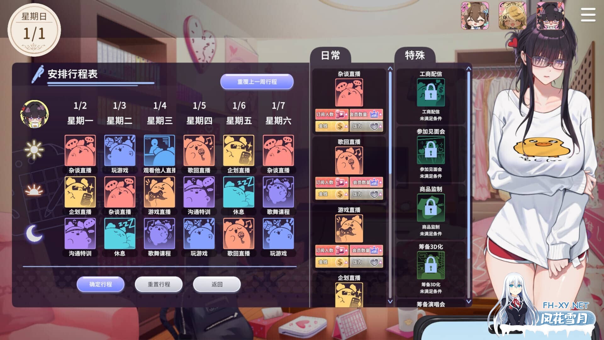 [SLG/STEAM官中/步兵]请成为最能干的VTuber吧/V-LOVER! Deluxe Edition Ver1.09[10G]-15.jpg