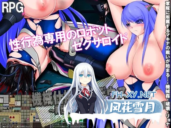 [RPG/AI汉化/羞辱/巨乳/多P/机械X][RJ229375/清水庵社团]机械之神～从异世界来的魔王～/撒旦来自异世界/機械仕掛けのデウス～異世界から来た魔王～...-5.jpg