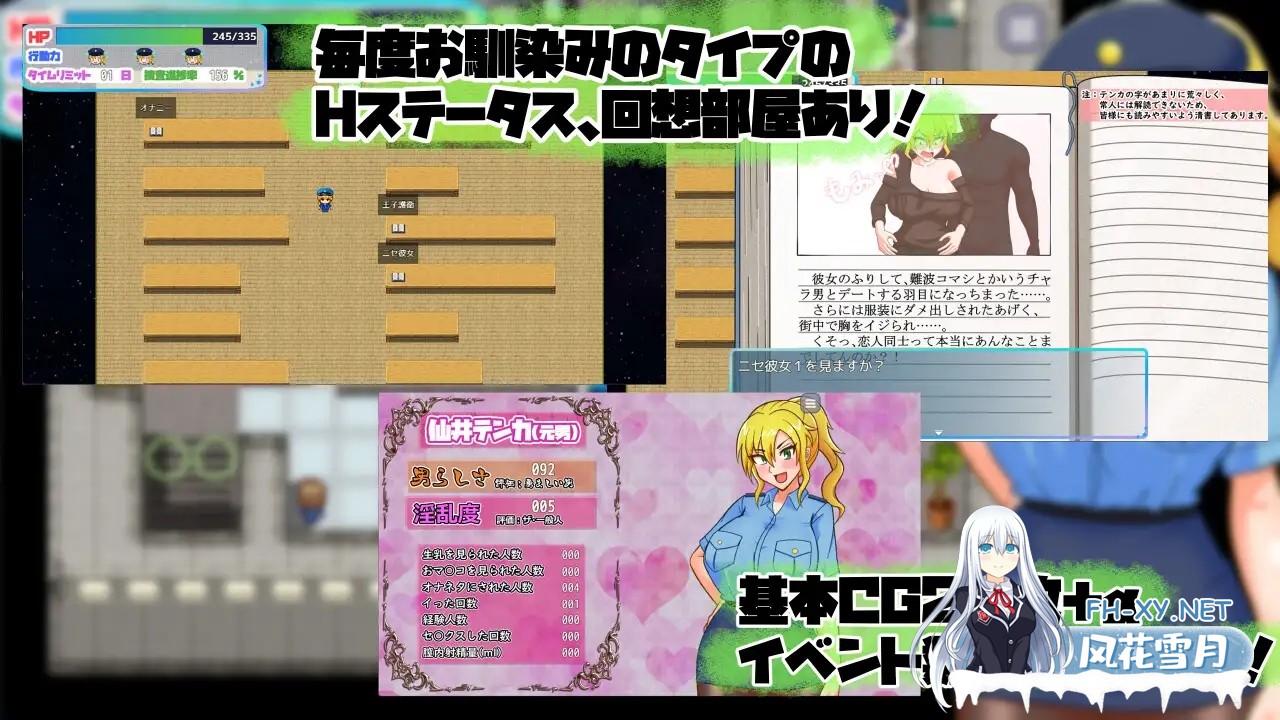 [RPG/机翻+AI文本/淫乱/巨乳/口交][RJ01391041/アップル商店街振興組合社团]TS民间女警天香/TS民間婦警テンカ[Ver1.01+全回想存档][PC/1.40G]-4.jpg