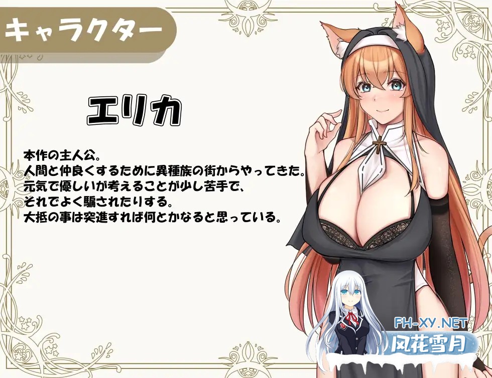 [探索RPG/STEAM官中/被NTR/动态/修女/萝莉][RJ01174229/瀧壺チャンネル社团]异种族修女的试炼～与人类的H交流～/異種族シスターの試練～人間とのHな交...-3.jpg