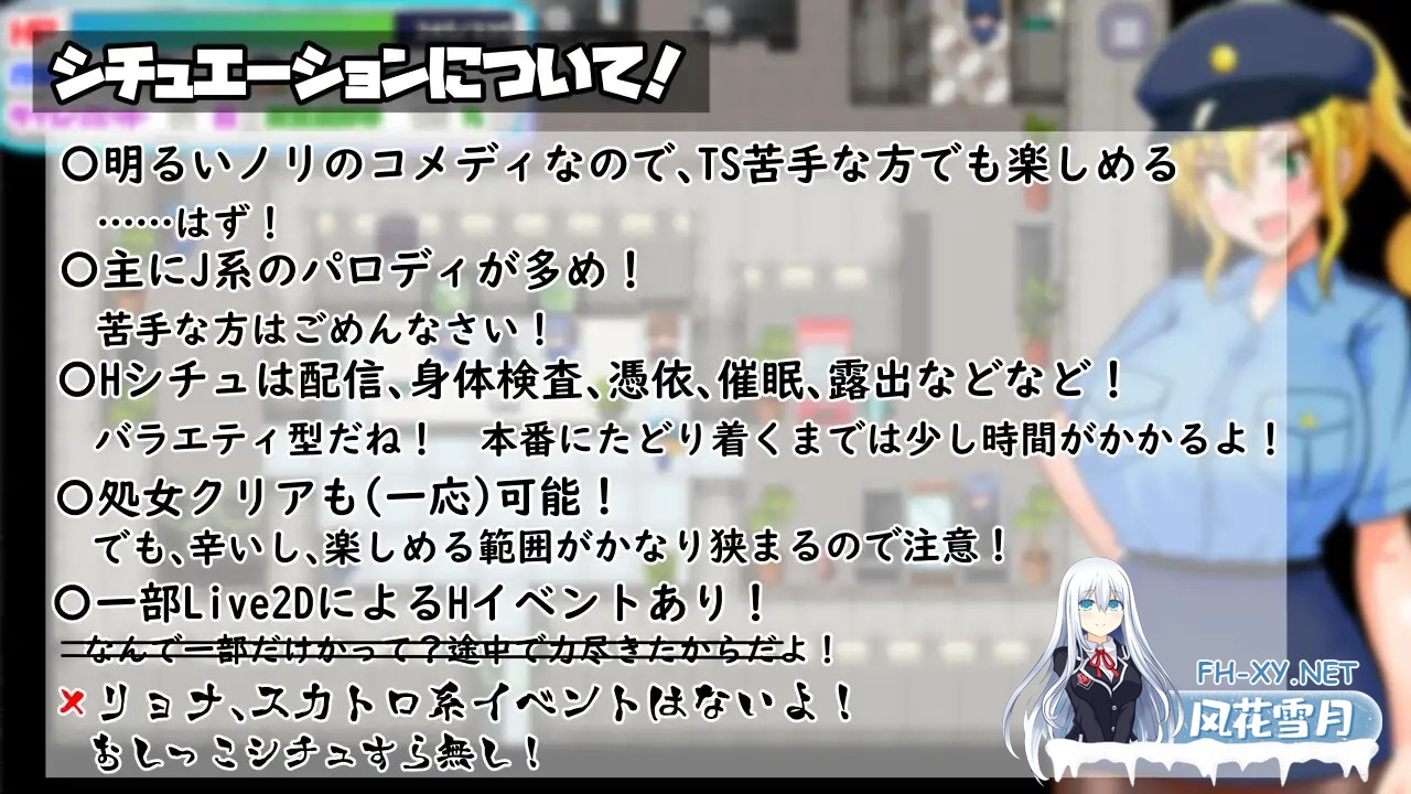 [RPG/机翻+AI文本/淫乱/巨乳/口交][RJ01391041/アップル商店街振興組合社团]TS民间女警天香/TS民間婦警テンカ[Ver1.01+全回想存档][PC/1.40G]-7.jpg