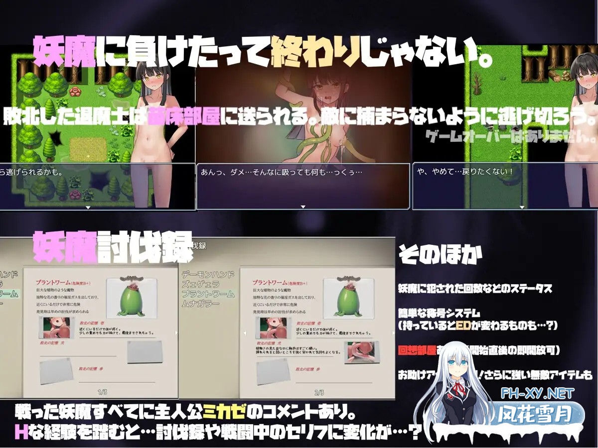 [回合RPG/战斗H/触手/异种X/AI汉化][RJ01204509/UnderMouse社团]风见的淫触录/ミカゼの淫触録[Ver1.0][PC+安卓/680M]-5.jpg