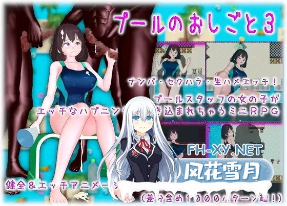 [RPG/AI汉化/羞耻/强X/多P/口交][RJ01228284/ムラムラ村社团]泳池工作3/プールのおしごと3[PC/2.50G]-8.jpg
