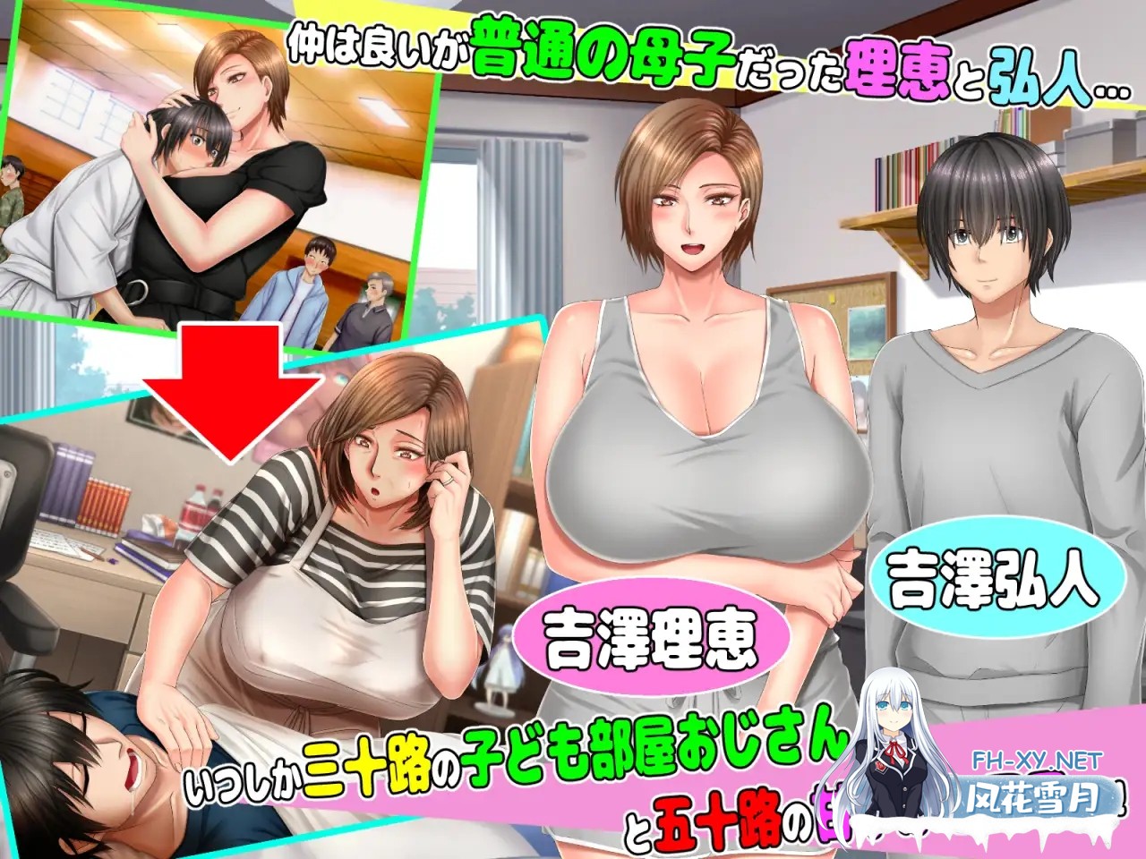 [拔作ADV/汉化/巨乳/人妻/NTR/乳交][RJ320184/月刊年上ミルクタンク社团]母と子供部屋おじさんの1○年間の成り行きと、それから。[PC/750M]-9.jpg