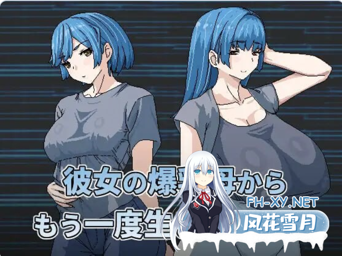 　PC[背德动态CG拔作RPG] ~想被女友的爆乳妈重新生下来官中版动态CG[460M]-2.png