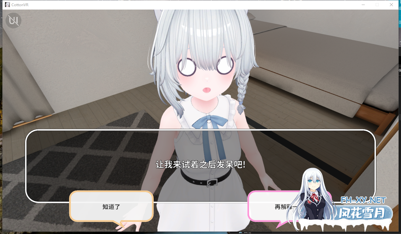 PC+VR+安卓可玩推荐[3D触摸互动SLG兽耳]虚拟女友 VR Cotton 官中版女友ASMR温柔耳语恋爱模拟[1.68G]百度/迅雷/夸克/UC-3.png