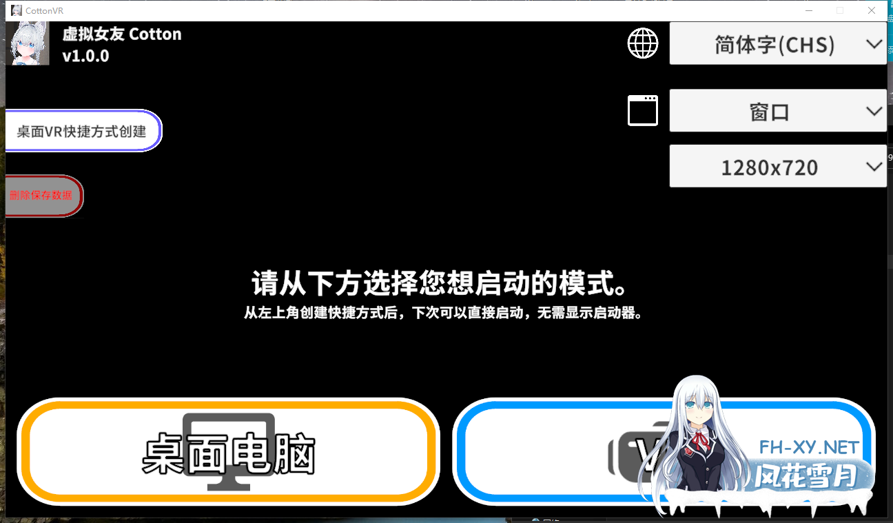 PC+VR+安卓可玩推荐[3D触摸互动SLG兽耳]虚拟女友 VR Cotton 官中版女友ASMR温柔耳语恋爱模拟[1.68G]百度/迅雷/夸克/UC-2.png