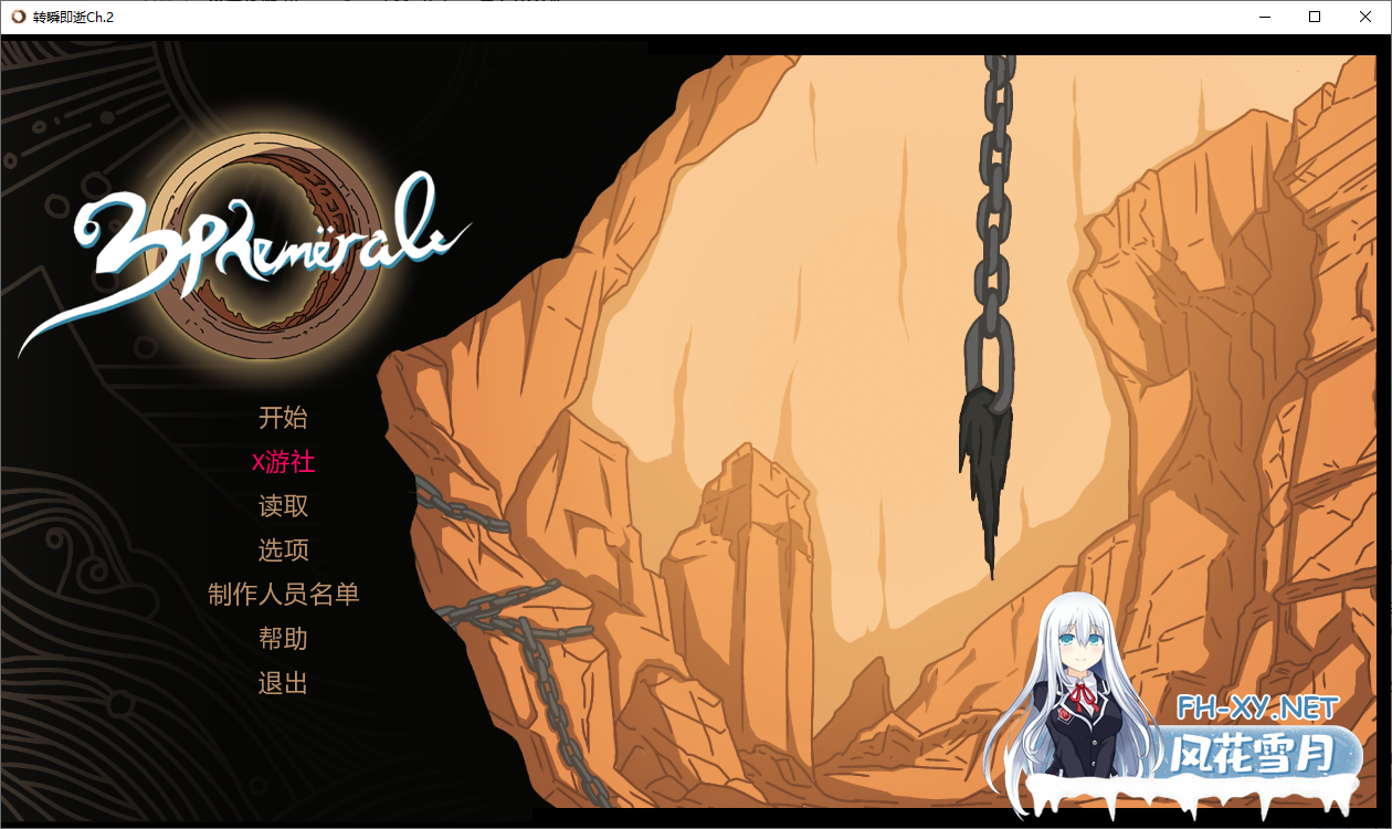 [SLG/汉化/3D/动态/更新]转瞬即逝/Ephemerale[Ch.2 Complete][PC+安卓/800M]-2.png