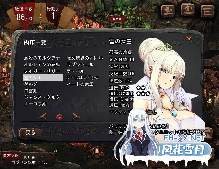 　PC[战略养成SLG掠夺异种奸]哥布林巢穴theFable 淫辱物语编纂版 V2025.07.29 官方中文版[10G]童话故事小红帽卖火柴女孩等等绅士版-3.png