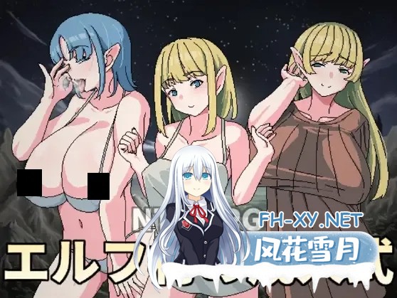 [日系RPG/官中/NTR/PC+安卓joi]精灵村的OO仪式 エルフ村のOO式 Ver1.0 官方中文版[429M]-1.jpg