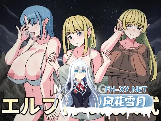 [日系RPG/官中/NTR/PC+安卓joi]精灵村的OO仪式 エルフ村のOO式 Ver1.0 官方中文版[429M]-3.jpg
