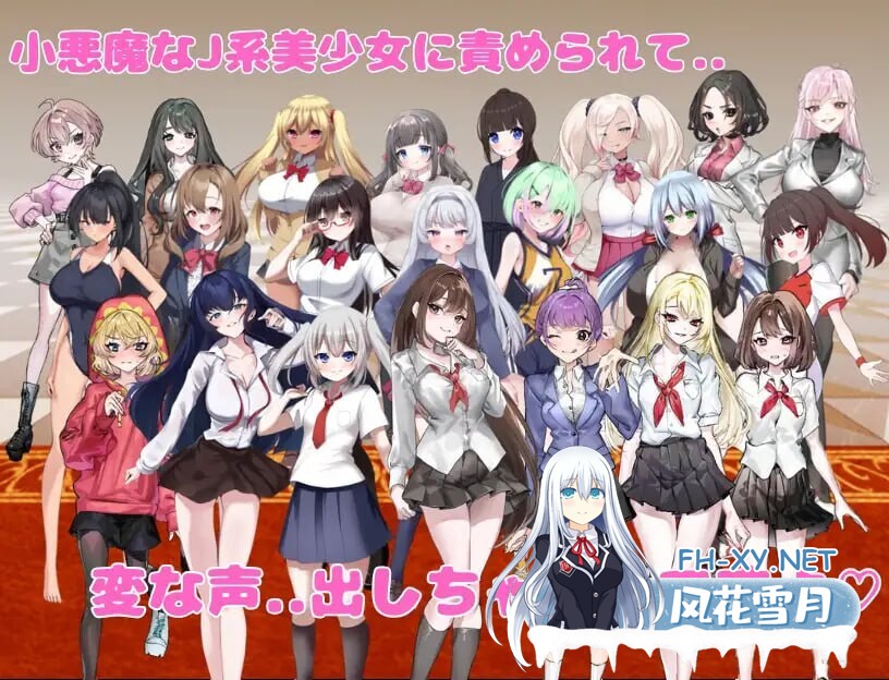 [日式RPG/AI汉化]  想被诱惑部部员榨干 誘惑部員に搾られたい deepseekV3内嵌汉化版 [200M]-9.jpg