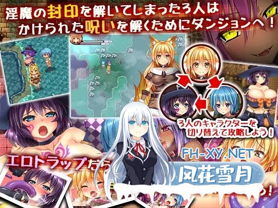 [RPG/AI汉化/像素/女同/巨乳/扶她][RJ224974/ディーゼルマイン社团]三位一体～淫魔和少女的调教迷宫～/トリニティダンジョン～淫魔と少女とエッチ...-2.jpg