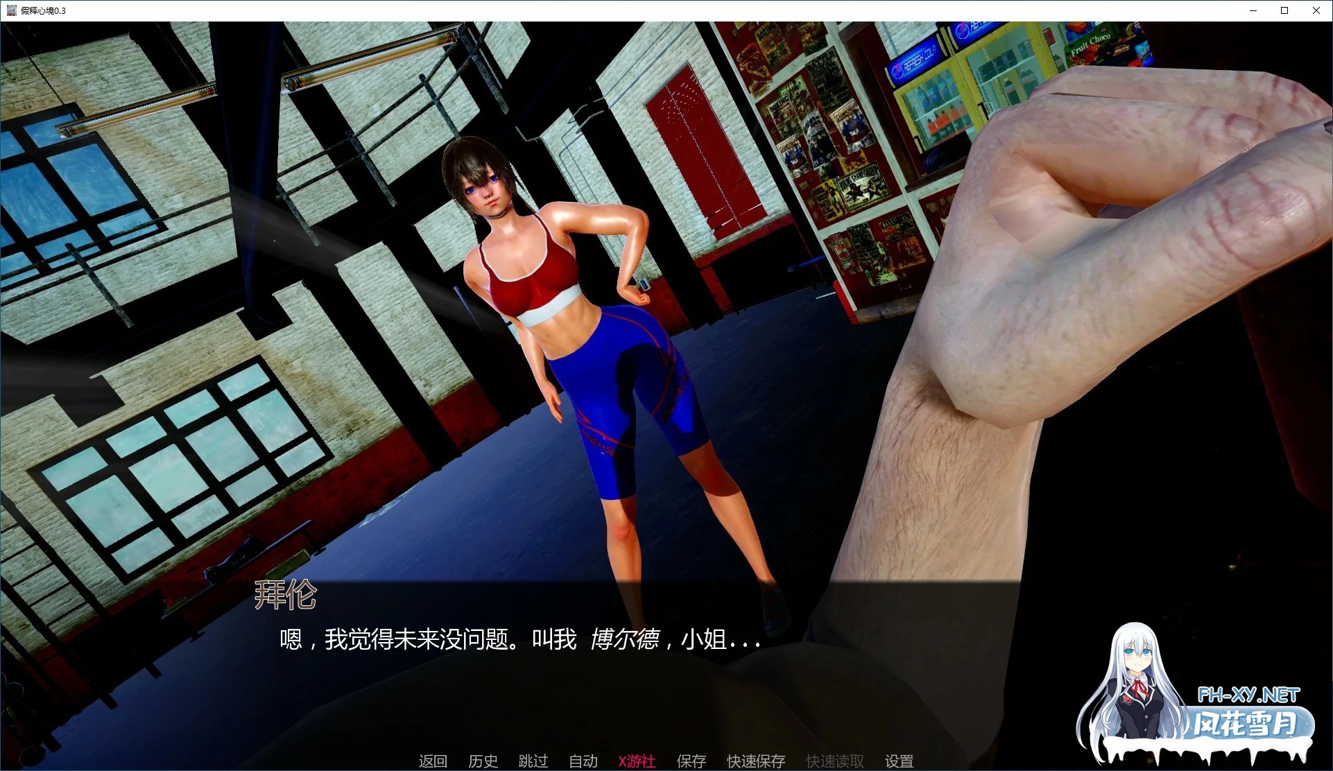 [SLG/AI汉化/后宫/3D/动态/更新]假释心境/Hearts on Parole[Ver0.3][PC/2.7G]-2.jpg
