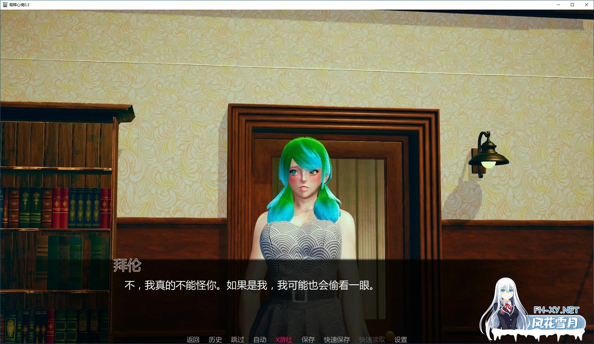 [SLG/AI汉化/后宫/3D/动态/更新]假释心境/Hearts on Parole[Ver0.3][PC/2.7G]-3.jpg