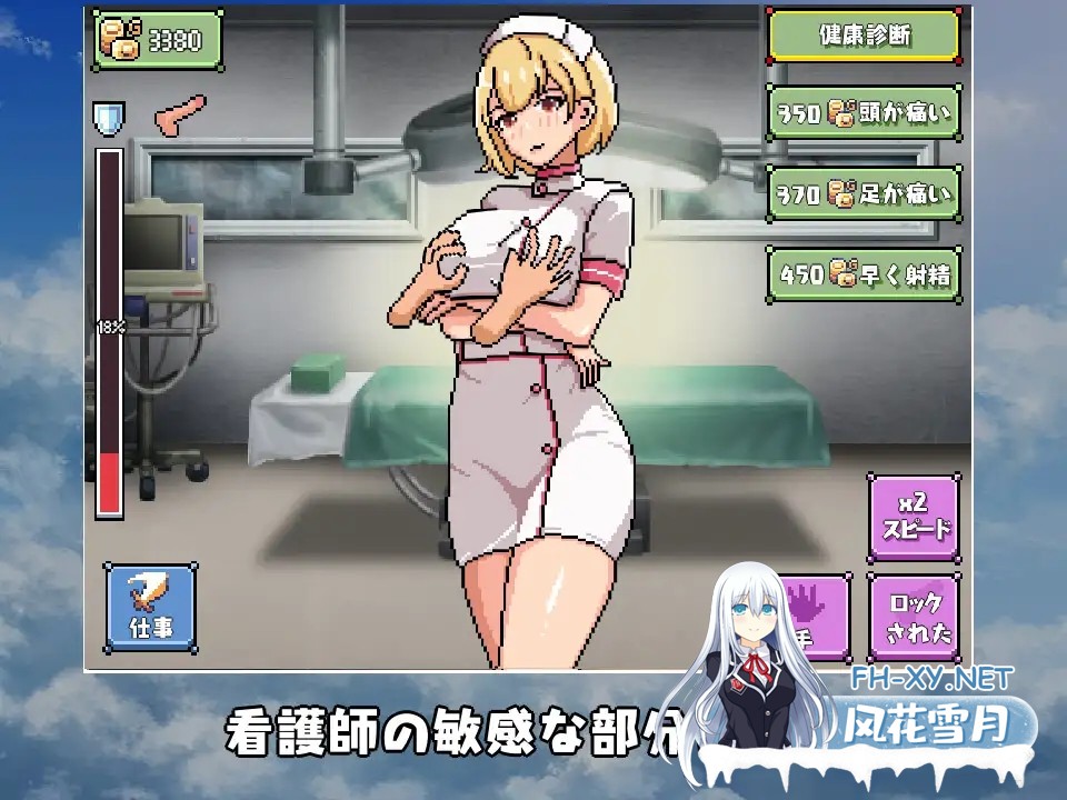 [SLG/机翻/触摸/像素/反向奸][RJ01037443/pixxG社团]护士的愿望/看護師の欲望[PC/1G]-9.jpg