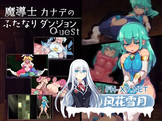 [ACT/STEAM官中/像素/魅魔/手交/足交/女同/扶她][RJ376981/ディーゼルマイン社团]魔导士小奏的扶她地牢探险/魔導士カナデのふたなりダンジョンQuest/Ma...-11.jpg