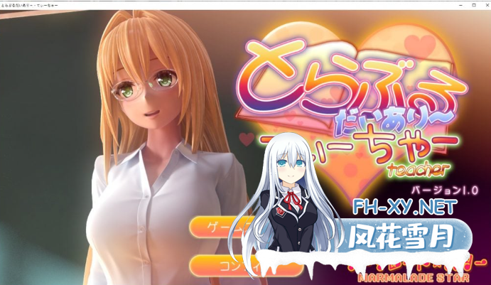 PC[3D动态互动黑丝教师]提亚悠与我的师生禁恋！完整正式版+全CG[4G新作全CV]-5.png