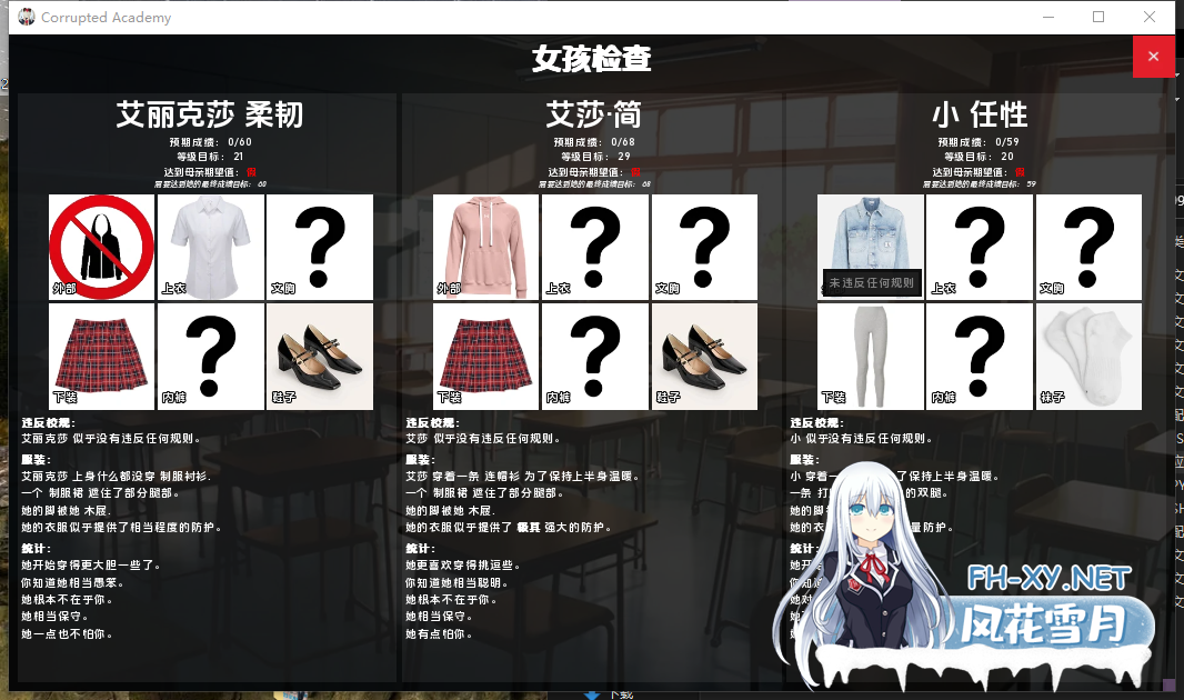 PC推荐[真人SLG模拟经营调教JK女生]腐化学院v0.453内嵌汉化动态步兵[4G]百度/迅雷/夸克/UC-8.png