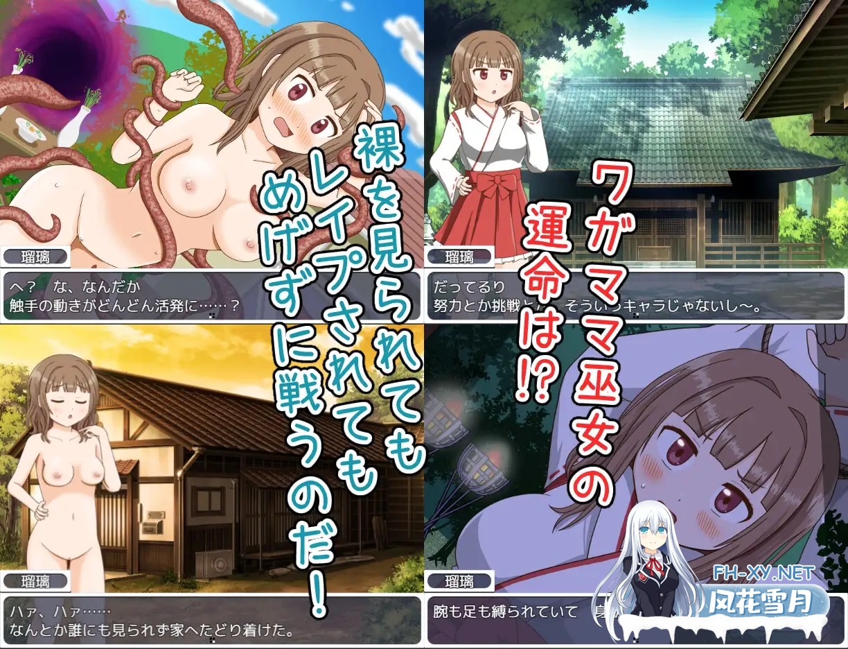 [RPG/AI汉化/巫女/露出/羞耻/强X/触手][RJ436473/屋上の細道社团]任性巫女的脱衣双六/ワガママ巫女の脱衣すごろく[PC+安卓/330M]-5.jpg