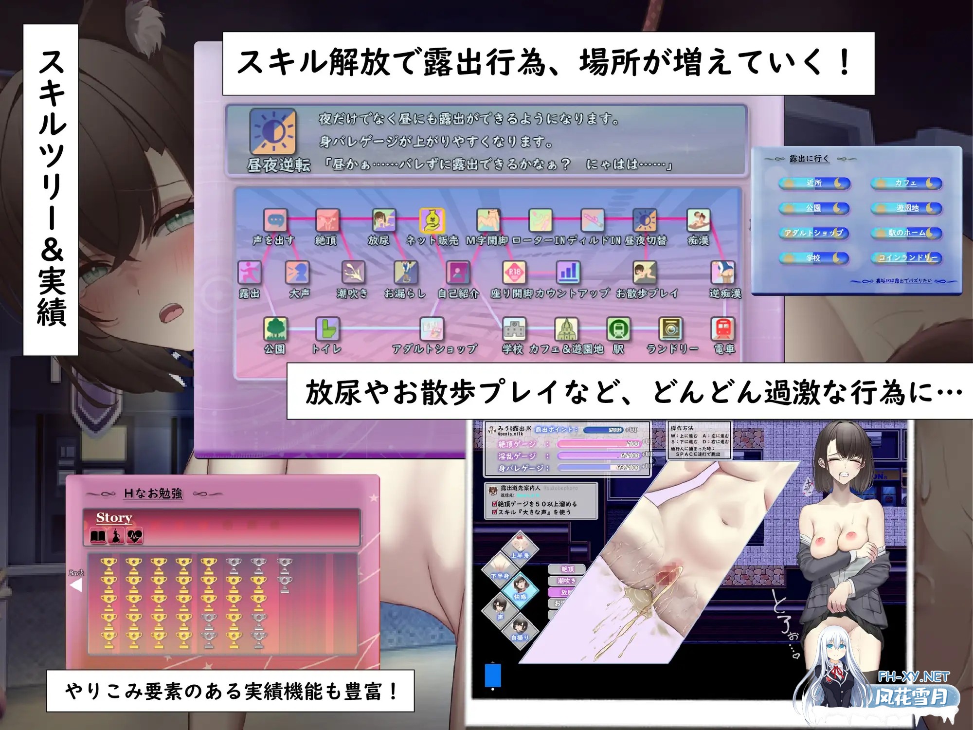 [RPG/AI汉化/小便/巨乳][RJ01160412/スマンコフ社团]清纯无垢的JK希望露出/Hope to be exposed/裏垢JKは露出でバズりたい[Ver1.0][PC+安卓/1.30G]-7.jpg