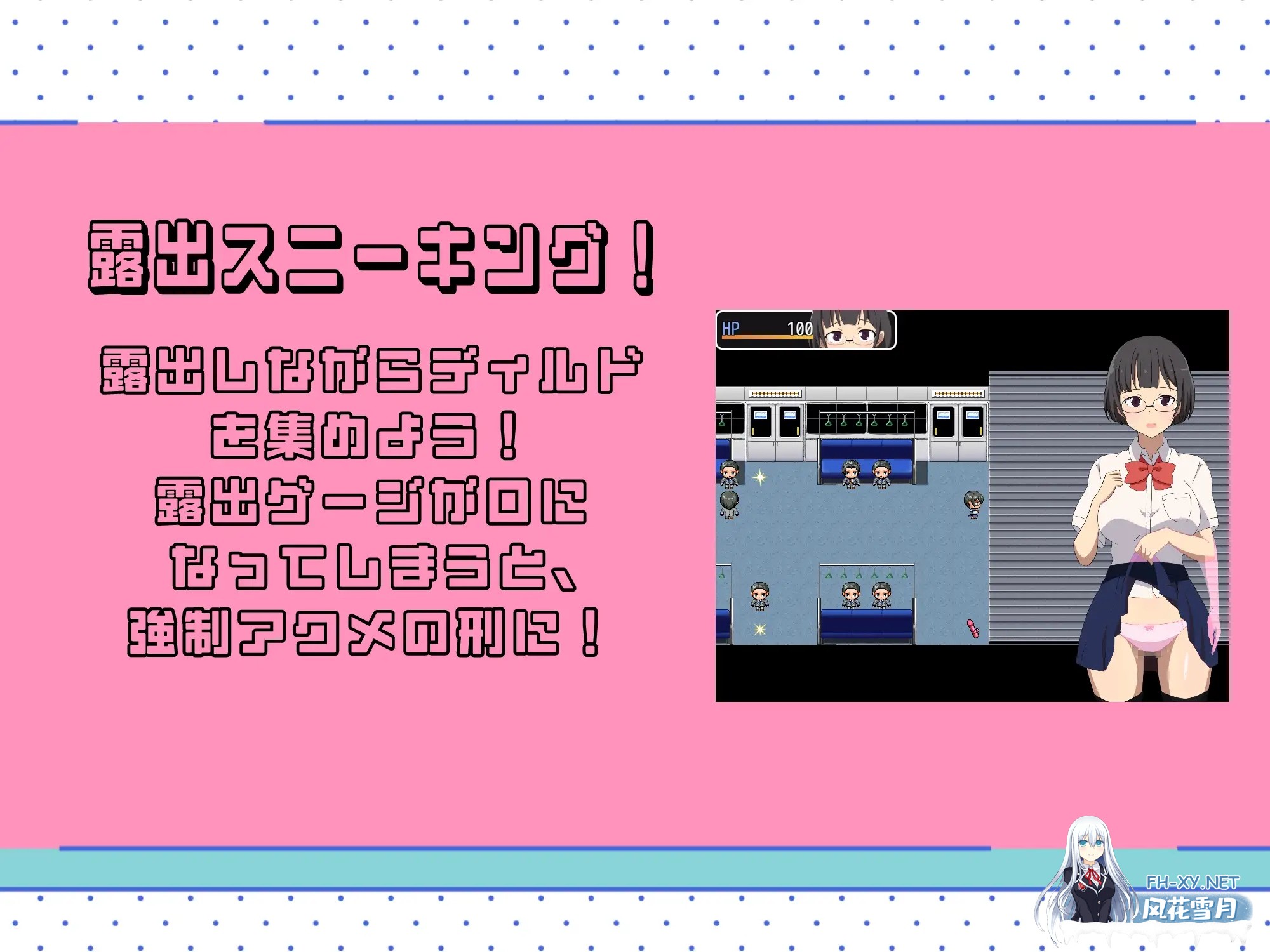 [RPG/AI汉化/制服/电车/露出/多P/触手][RJ01184760/エロシコ大学(通りすがり症候群)社团]露出JK潜行/露出JKスニーキング![PC+安卓/470M]-6.jpg