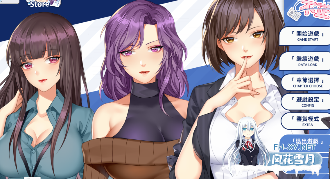 PC[互动调教无码SLG]我的上司有點不正常~最新繁体官中动态步兵版~玩法独特[320M+CV]-9.png