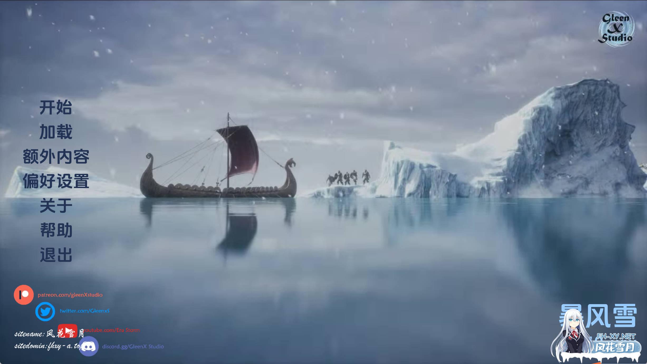 雪暴v0.10WW.jpg