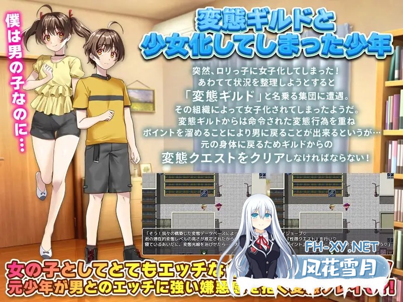 [RPG/AI汉化/露出/口交/多P][RJ01209106/生まれ変わったら王様になりたい社团]女子化变态公会 想要回到男人的身体？那就必须完成变态任务/女子化変...-2.jpg