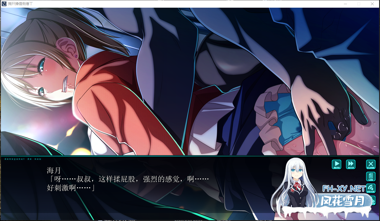 PC推荐[电车痴汉拔作ADV]在电车里做~電車内でなう内嵌汉化版+独立特典[4.36G]百度/迅雷/夸克/-8.png