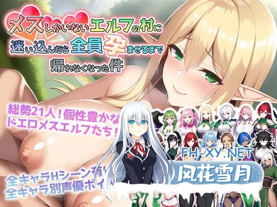 [RPG/机翻/萝莉/精灵/后宫/怀孕/巨乳/AI作画][RJ01004160/アトリエすえ社团]误入雌性精灵村~全员怀运才可以回家/メスしかいないエルフの村に迷い込...-11.jpg
