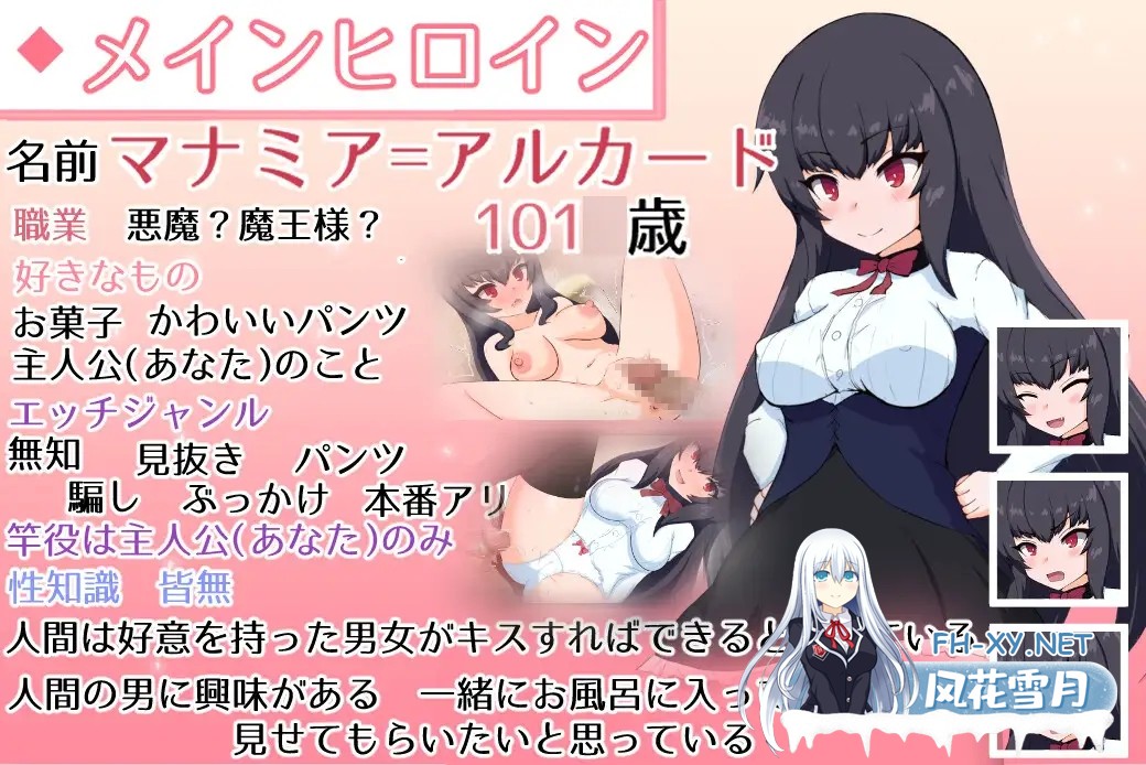 [SLG/萝莉/睡眠姦/机翻][RJ01113494/ピザの配達じゃなかった社团]与无知萌妹魔王的同居性活/無知ロリ魔王様との輝かしく落ち着かない日々[Ver1.7+自...-8.jpg